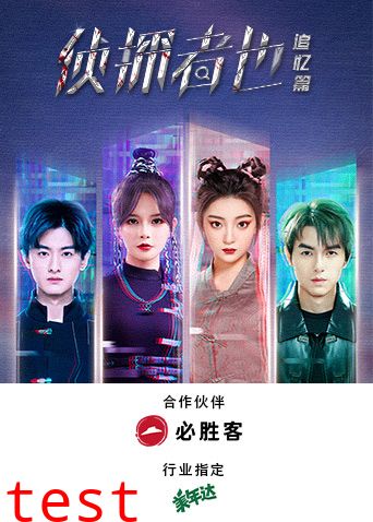 侦探者也追忆篇