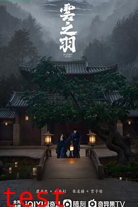 云之羽