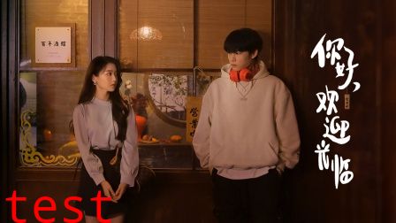 你好欢迎光临