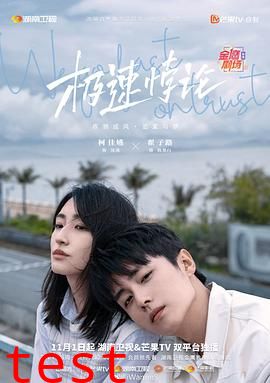 极速悖论