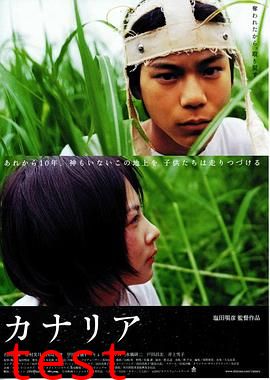 金丝雀2004
