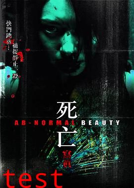 死亡写真