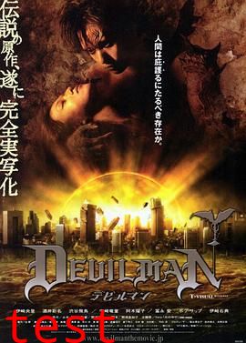 超级恶魔人