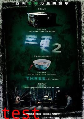 三更2