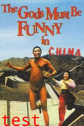 非洲超人