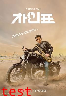 车仁表怎么了