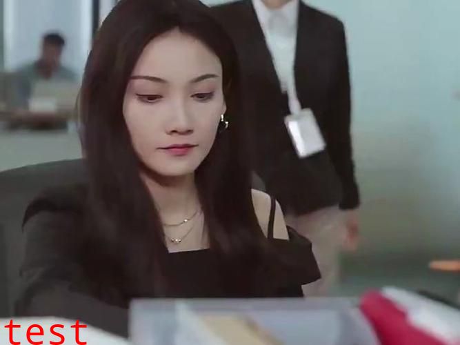 闪婚总裁太上头