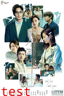婚后事国语