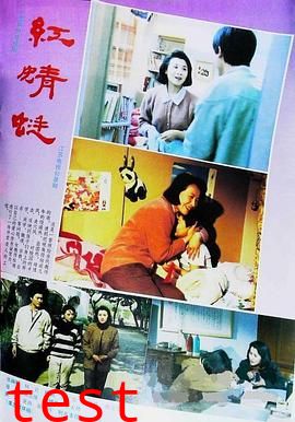 红蜻蜓