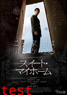 甜蜜的家2023