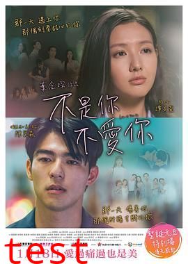 不是你不爱你