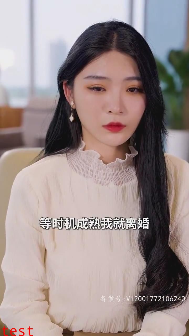 闪婚高冷女总裁