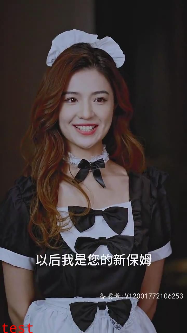 捡个公主当保姆